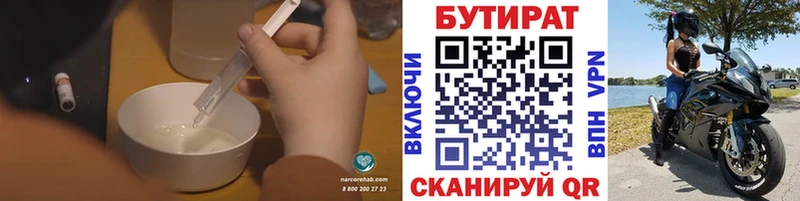 Купить закладки  Южа  БУТИРАТ оксана 