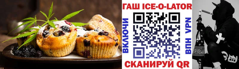 Печенье с ТГК конопля  Купить где  Южа 
