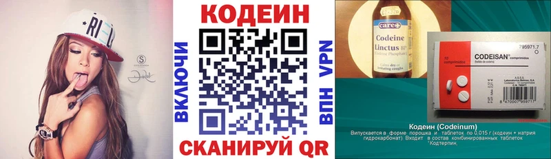 Кодеиновый сироп Lean напиток Lean (лин)  Купить где  Южа 