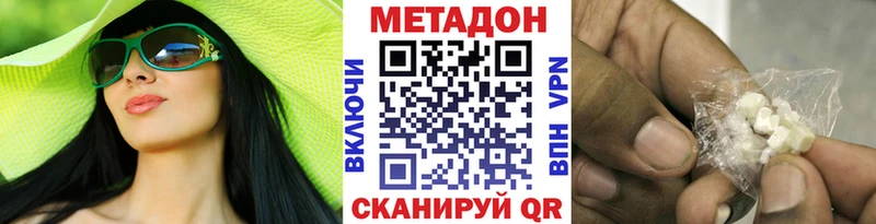 МЕТАДОН VHQ  Купить  Южа 